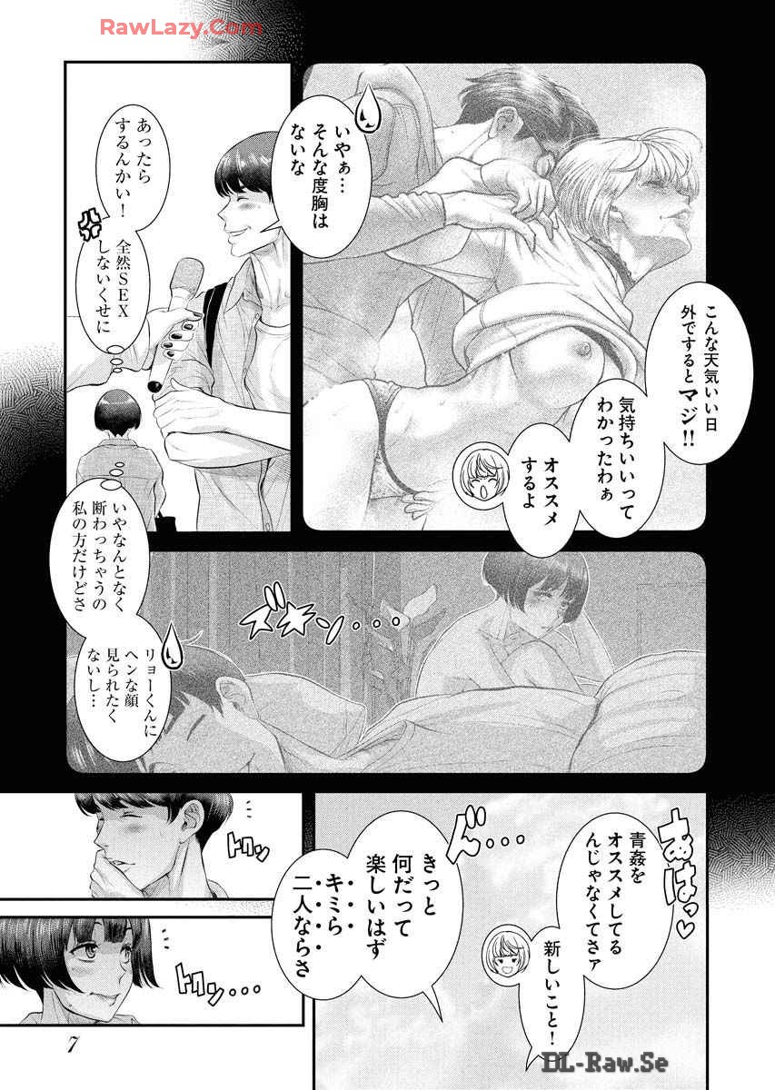 Sefure 08 page 11 - multi-work series hentai manga - read online free