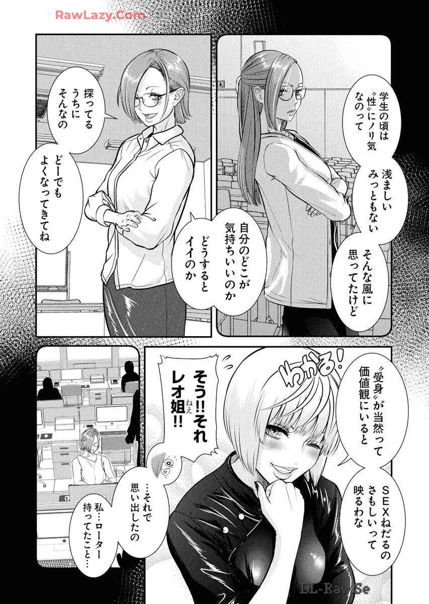 Sefure 08 page 115 - multi-work series hentai manga - read online free