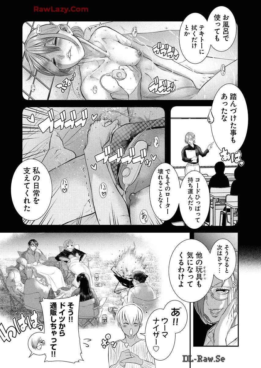 Sefure 08 page 117 - multi-work series hentai manga - read online free