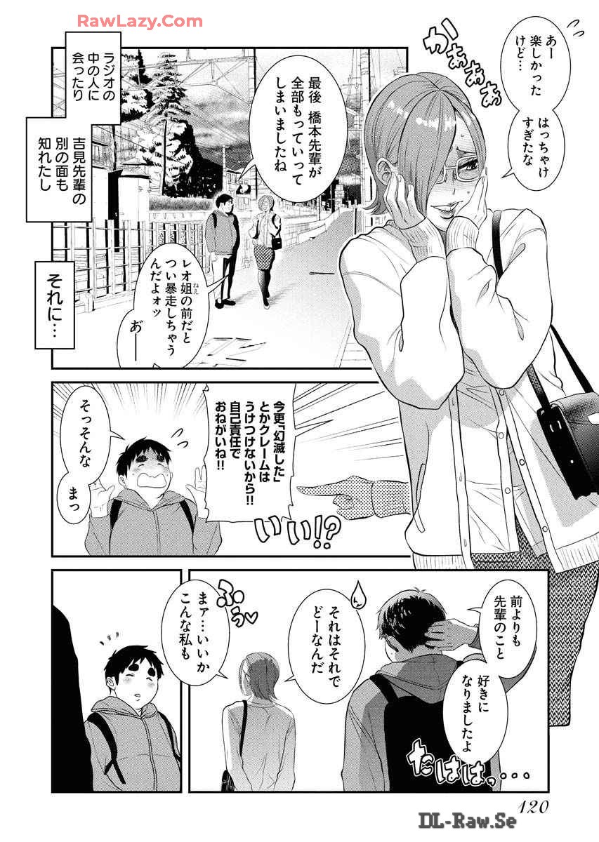 Sefure 08 page 124 - multi-work series hentai manga - read online free