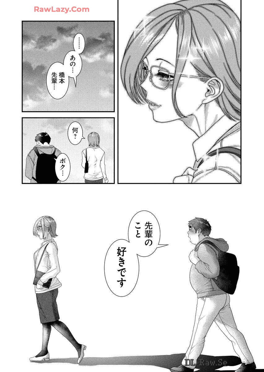 Sefure 08 page 125 - multi-work series hentai manga - read online free