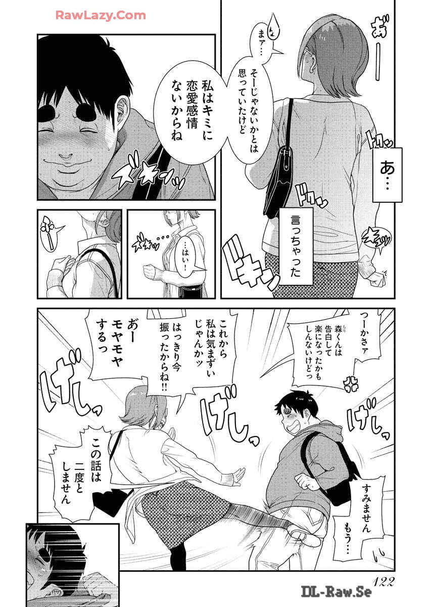 Sefure 08 page 126 - multi-work series hentai manga - read online free