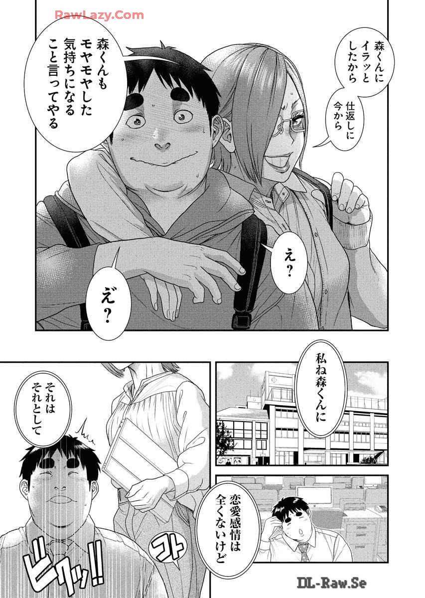 Sefure 08 - Page 127