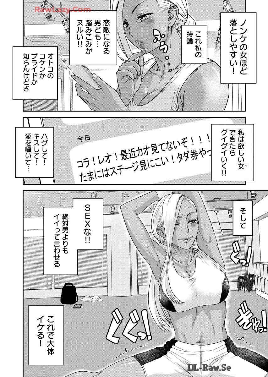 Sefure 08 page 132 - multi-work series hentai manga - read online free