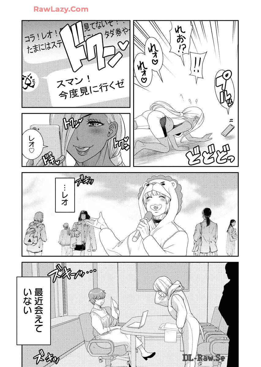 Sefure 08 page 133 - multi-work series hentai manga - read online free