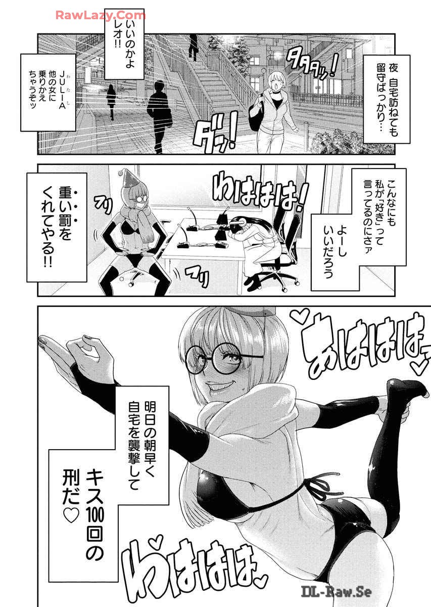 Sefure 08 - Page 134