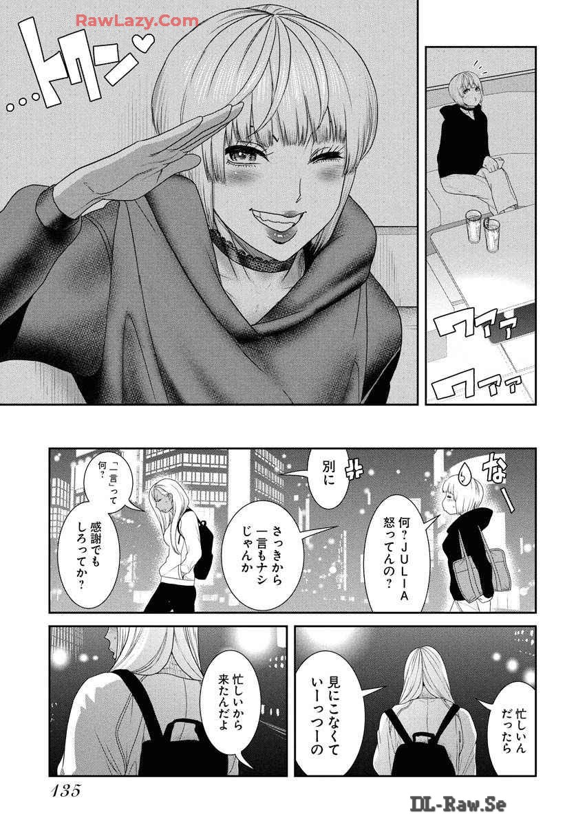 Sefure 08 - Page 139