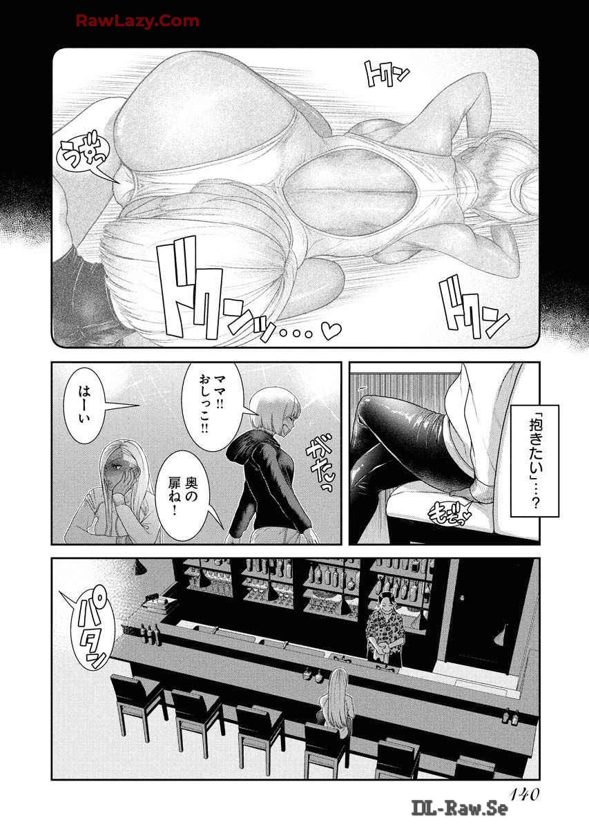 Sefure 08 - Page 144
