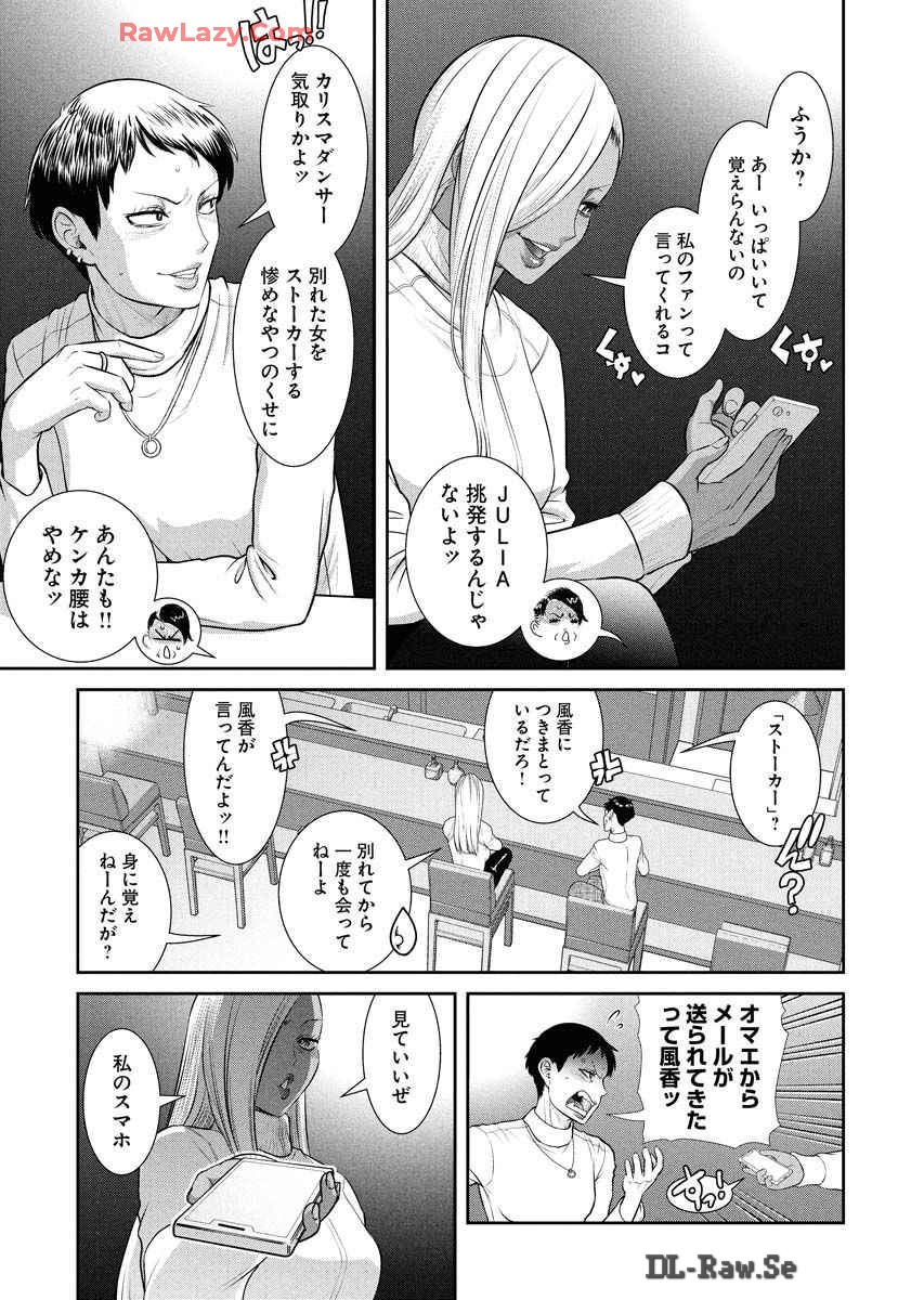 Sefure 08 - Page 151