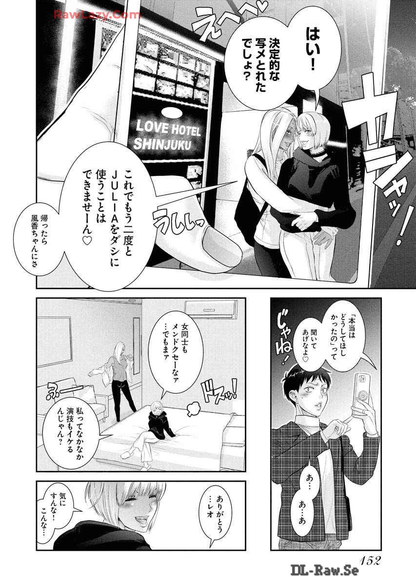 Sefure 08 page 156 - multi-work series hentai manga - read online free