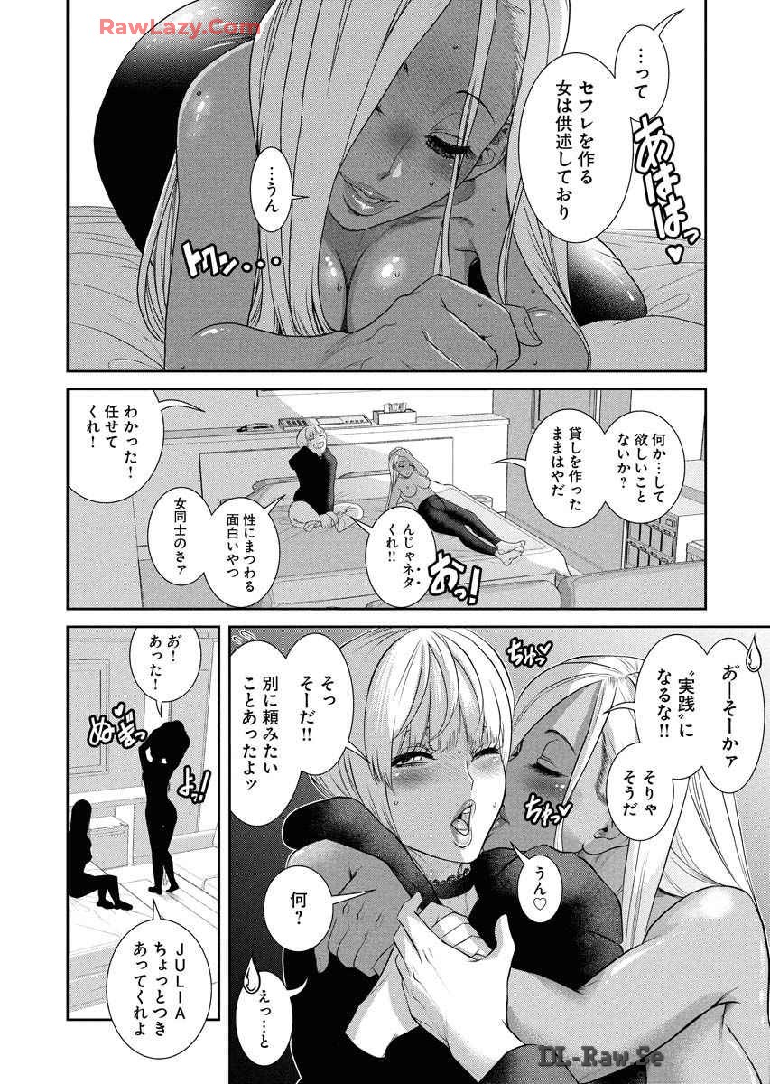 Sefure 08 page 160 - multi-work series hentai manga - read online free