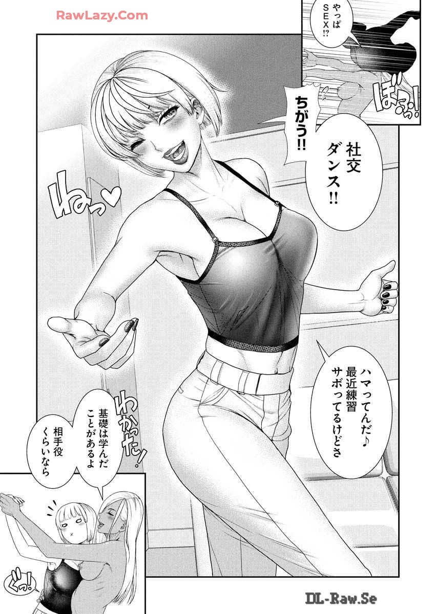 Sefure 08 - Page 161