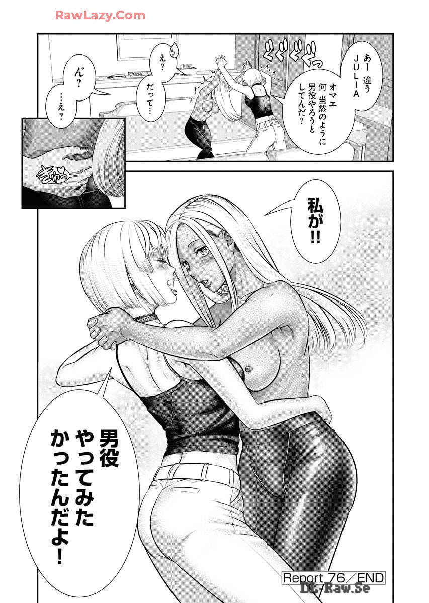 Sefure 08 page 162 - multi-work series hentai manga - read online free