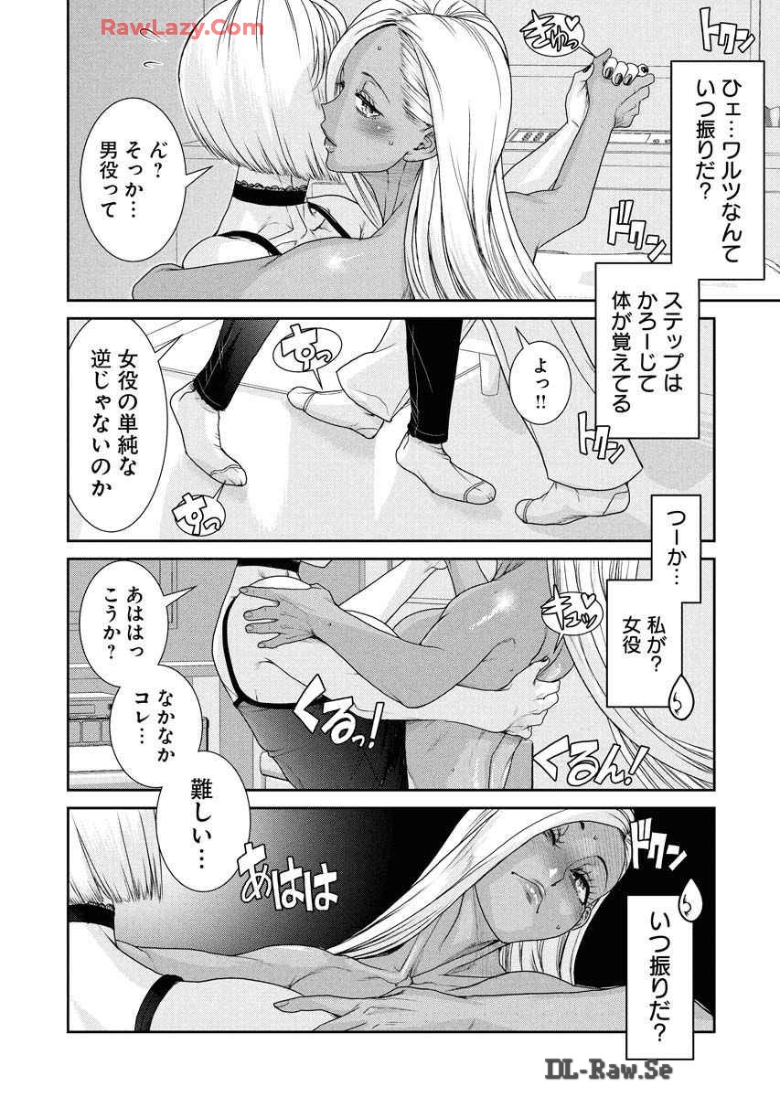 Sefure 08 page 164 - multi-work series hentai manga - read online free