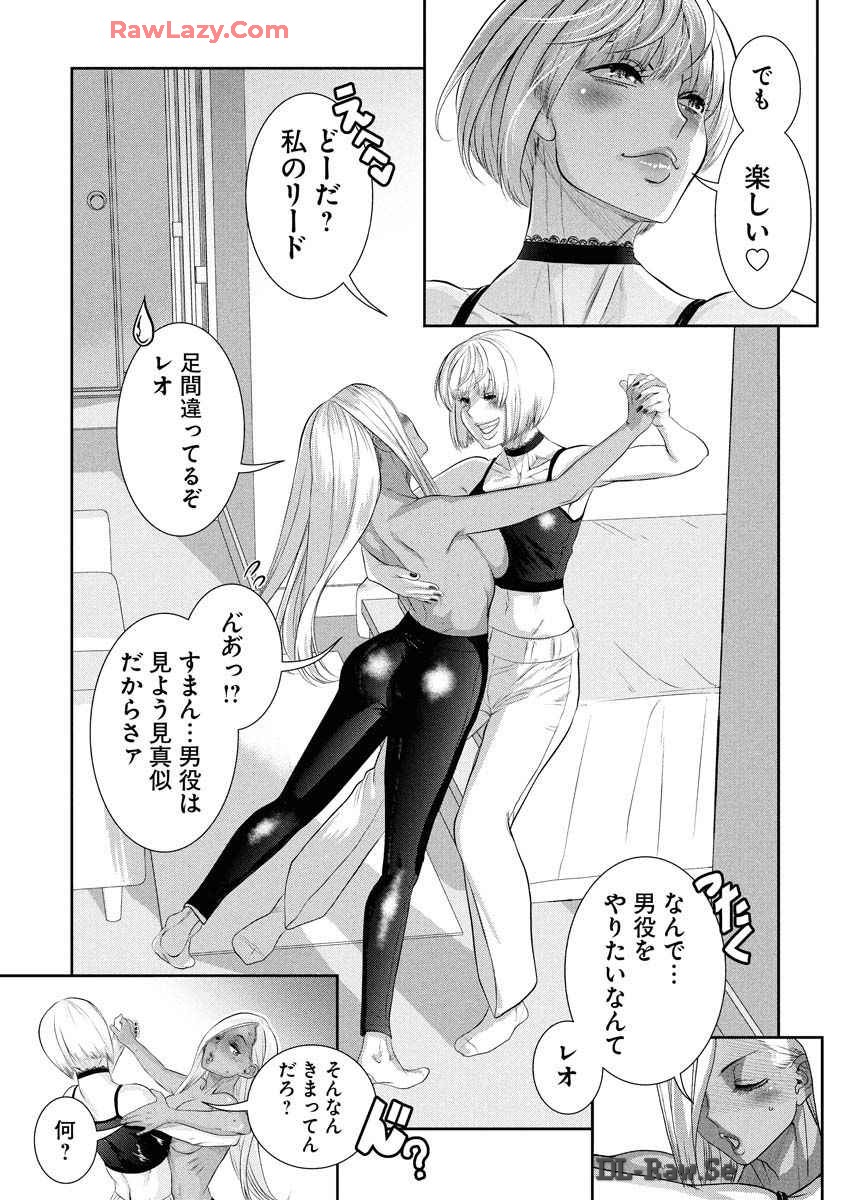 Sefure 08 page 165 - multi-work series hentai manga - read online free