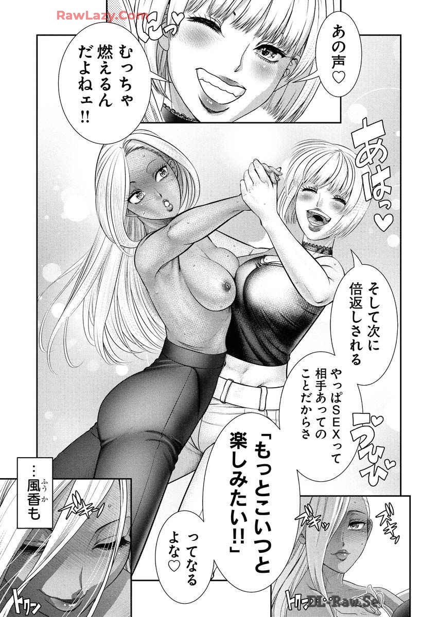 Sefure 08 - Page 171