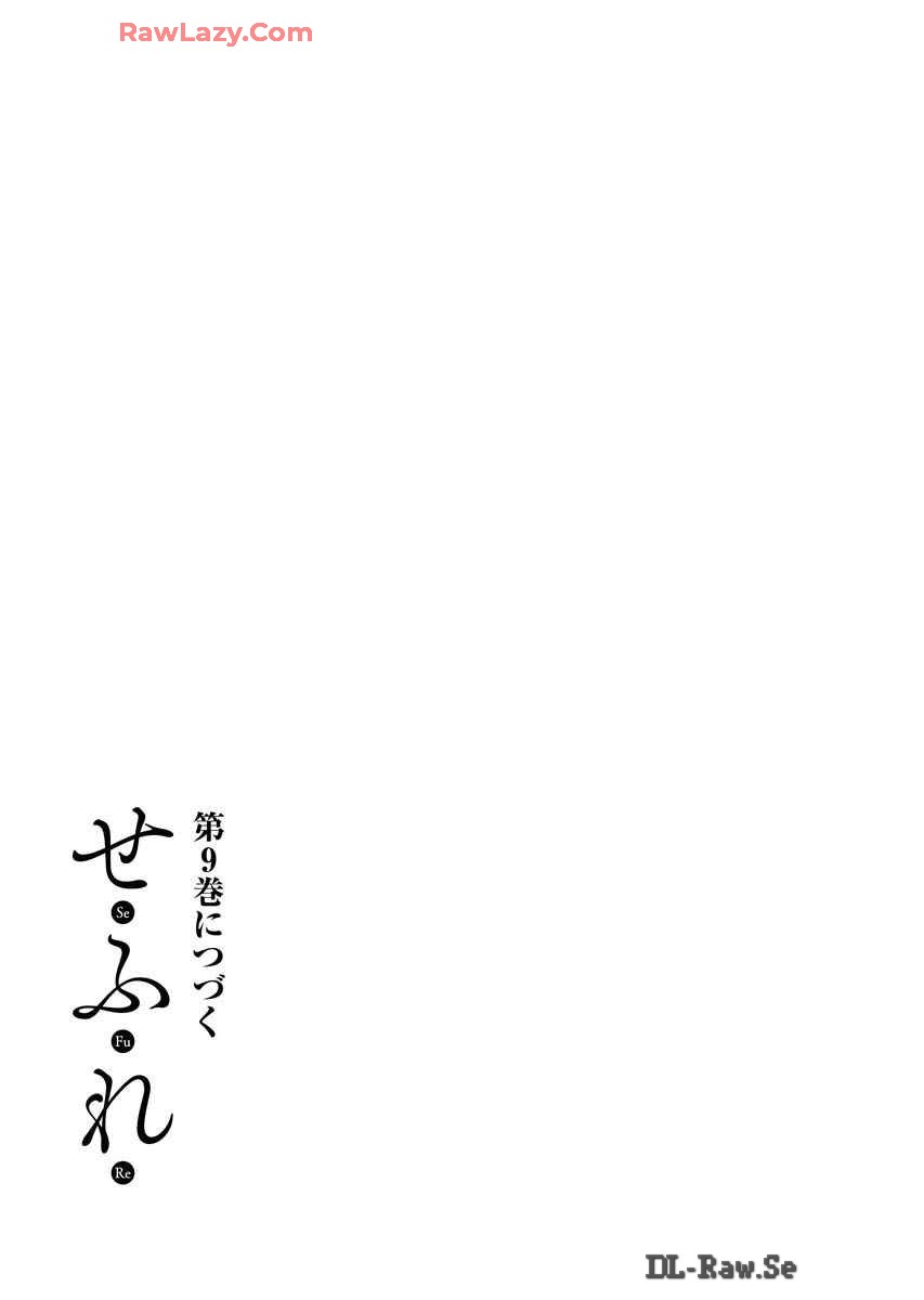 Sefure 08 page 179 - multi-work series hentai manga - read online free