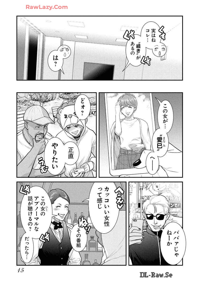 Sefure 08 page 19 - multi-work series hentai manga - read online free