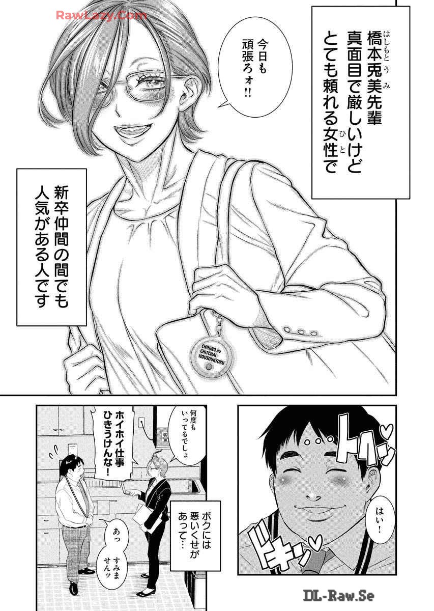 Sefure 08 page 25 - multi-work series hentai manga - read online free