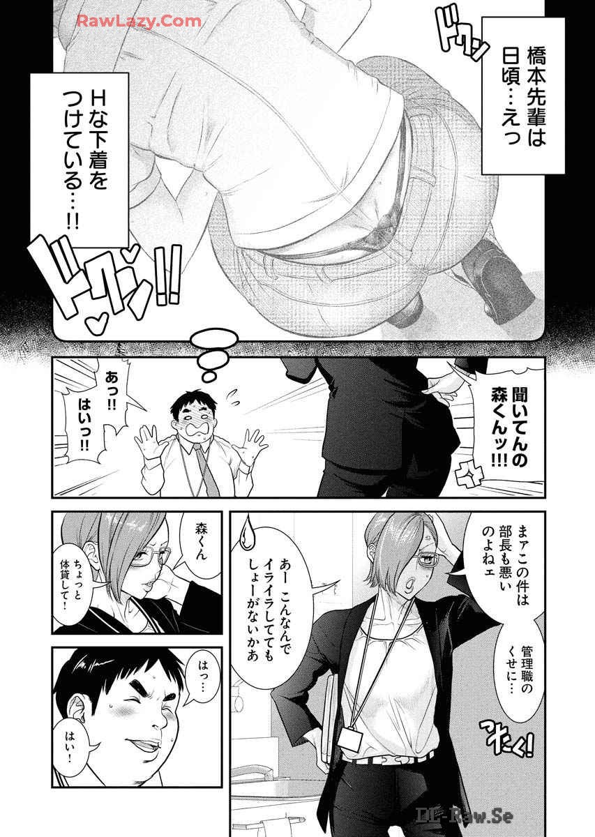 Sefure 08 - Page 28