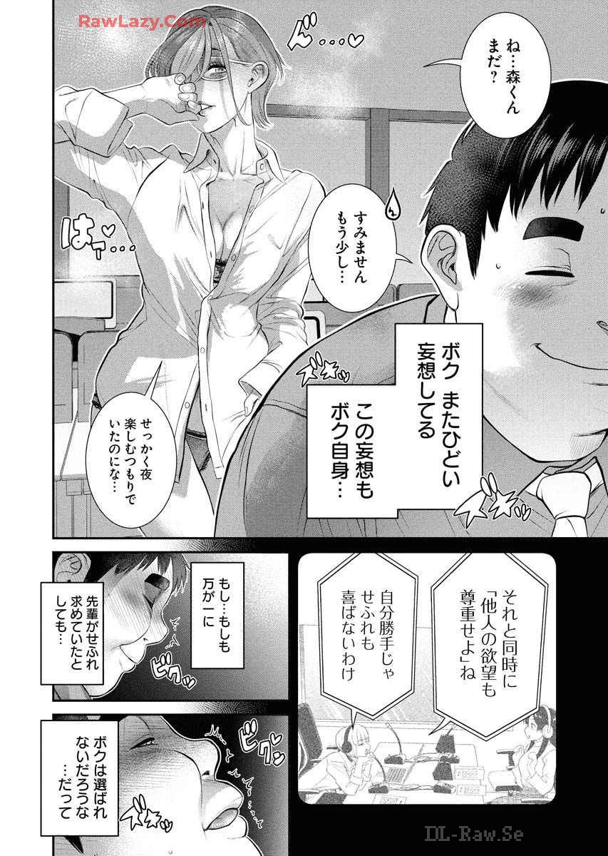 Sefure 08 - Page 36