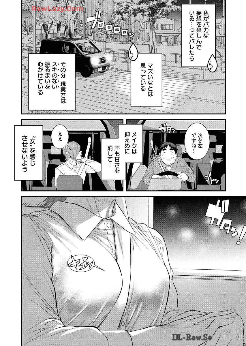 Sefure 08 page 46 - multi-work series hentai manga - read online free