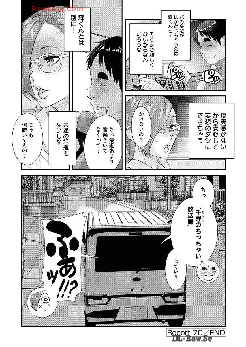 Sefure 08 page 56 - multi-work series hentai manga - read online free