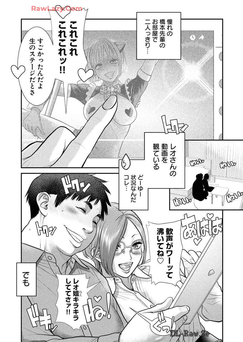 Sefure 08 page 60 - multi-work series hentai manga - read online free