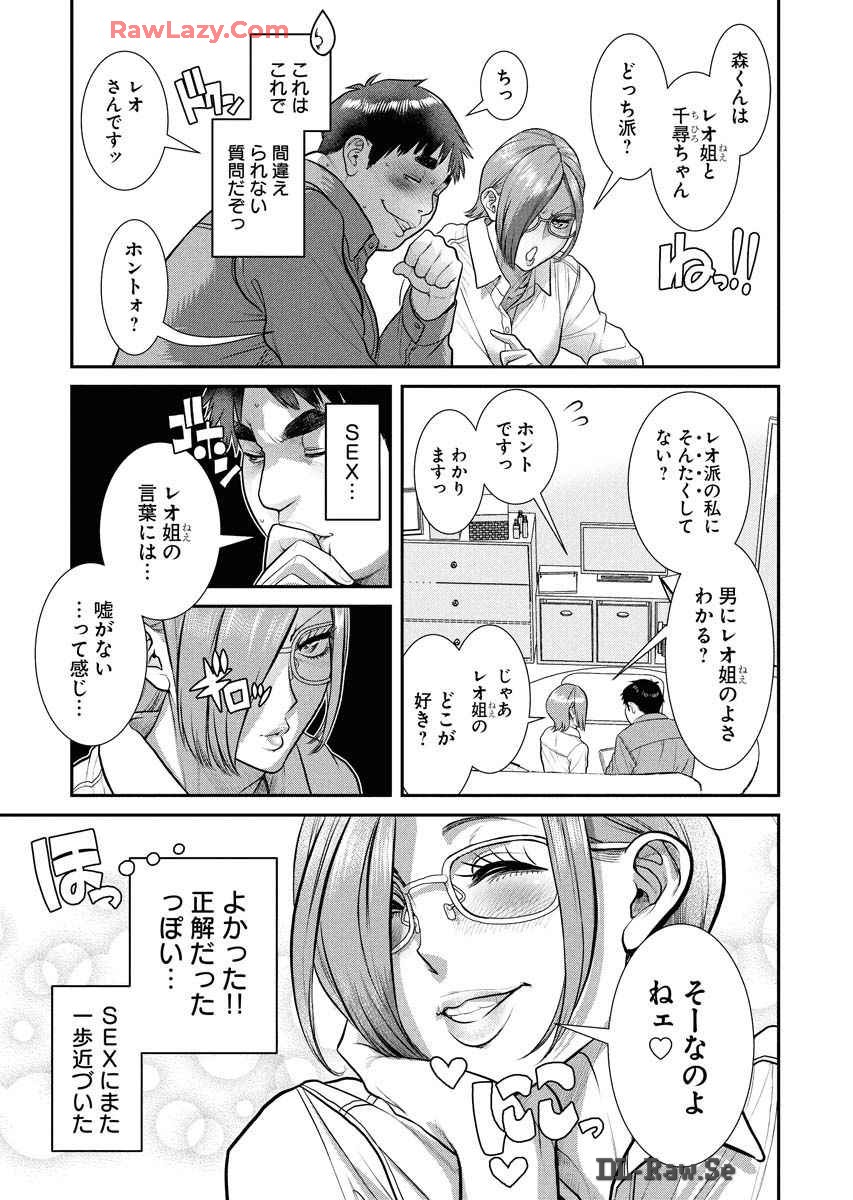 Sefure 08 - Page 63