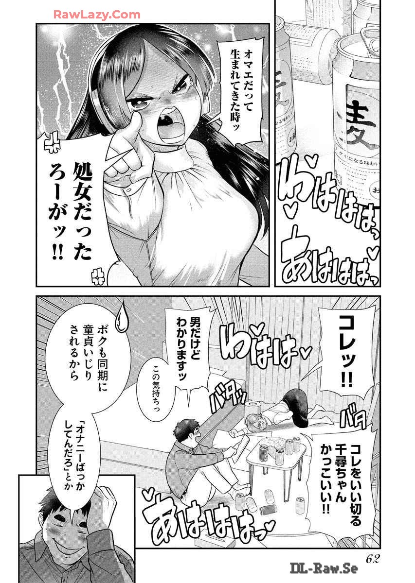 Sefure 08 - Page 66