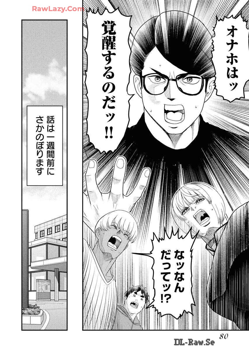 Sefure 08 - Page 84
