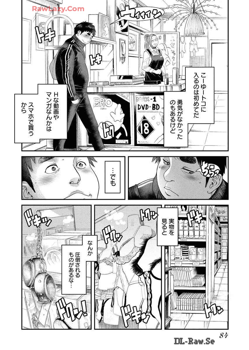 Sefure 08 page 88 - multi-work series hentai manga - read online free