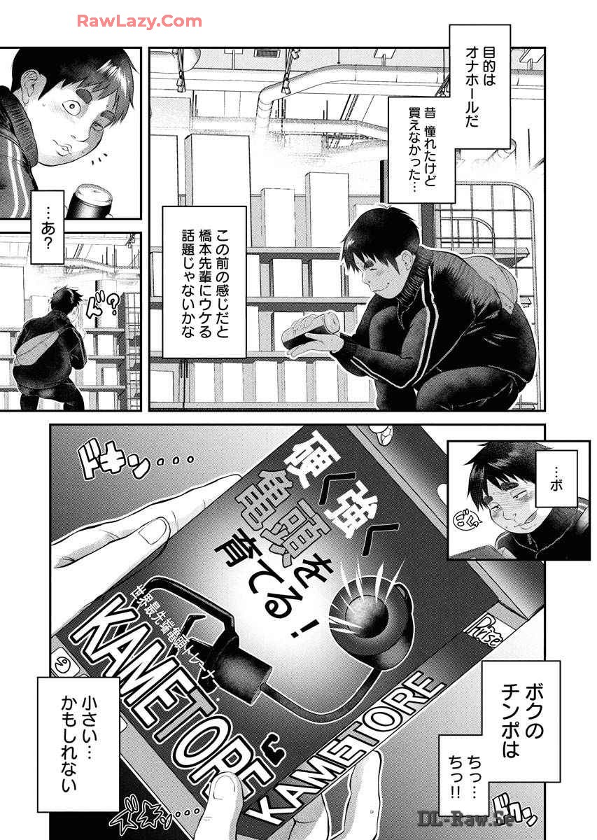 Sefure 08 page 89 - multi-work series hentai manga - read online free