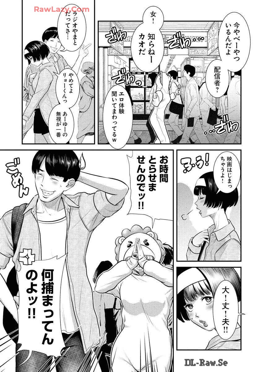 Sefure 08 page 9 - multi-work series hentai manga - read online free