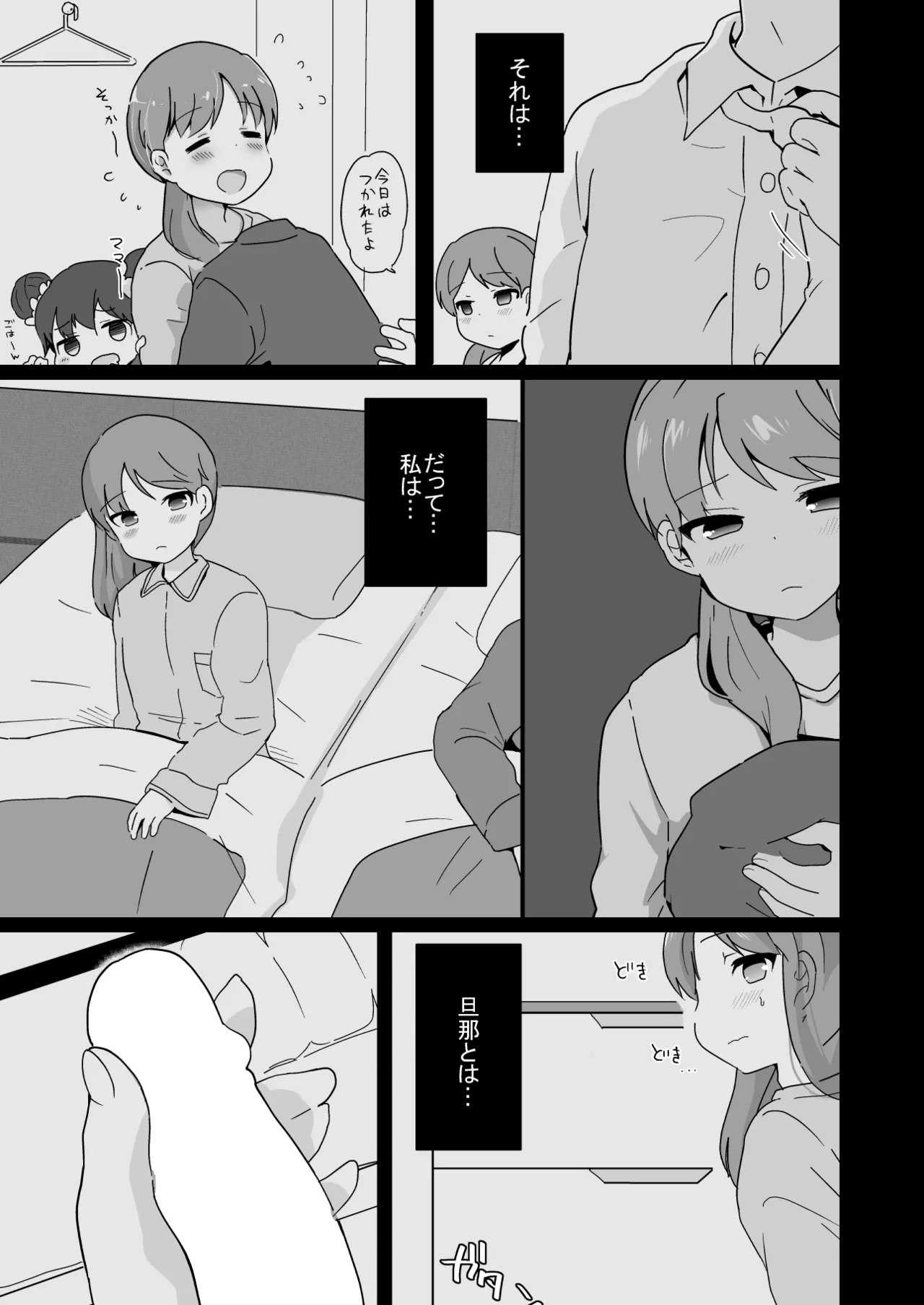 Tamatama Heroine page 111 original parody - schoolgirl uniform anal hentai manga - read online free