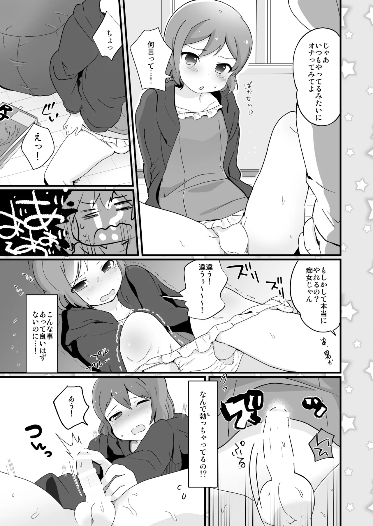 Tamatama Heroine page 127 original parody - schoolgirl uniform anal hentai manga - read online free