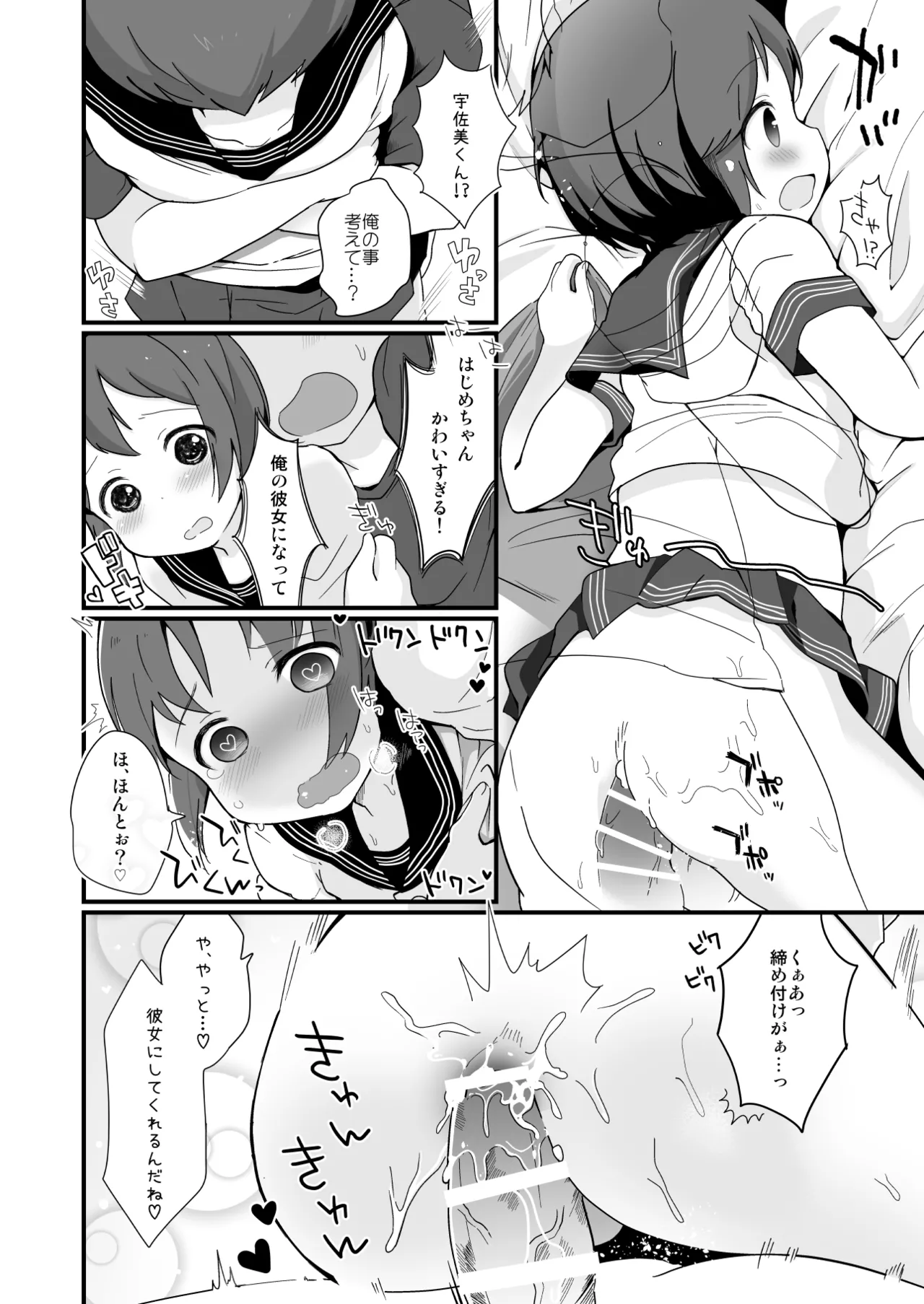Tamatama Heroine page 164 original parody - schoolgirl uniform anal hentai manga - read online free