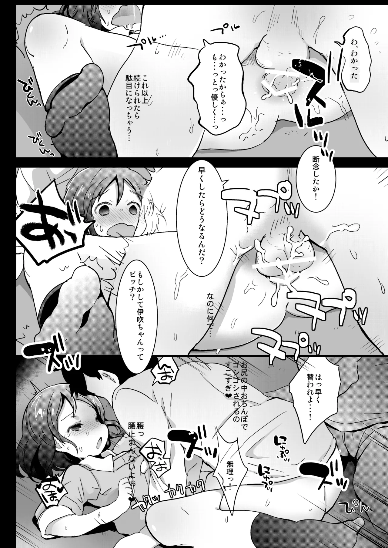 Tamatama Heroine page 17 original parody - schoolgirl uniform anal hentai manga - read online free