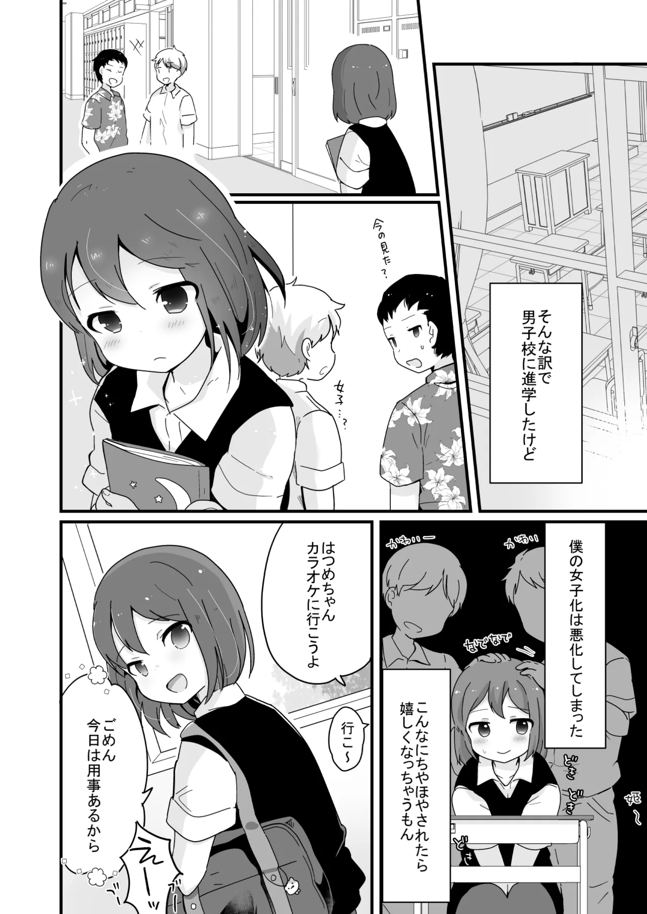 Tamatama Heroine page 174 original parody - schoolgirl uniform anal hentai manga - read online free
