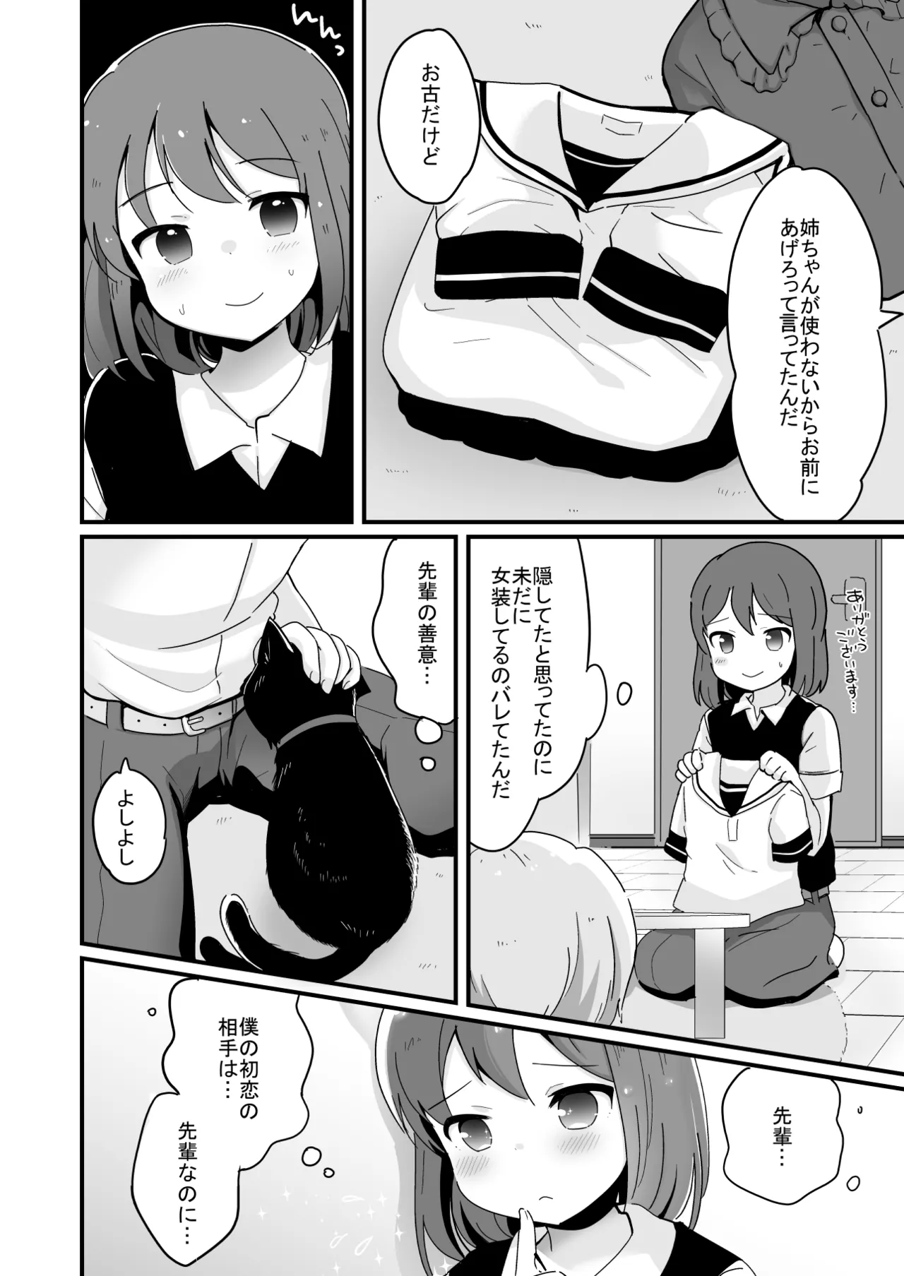 Tamatama Heroine page 176 original parody - schoolgirl uniform anal hentai manga - read online free