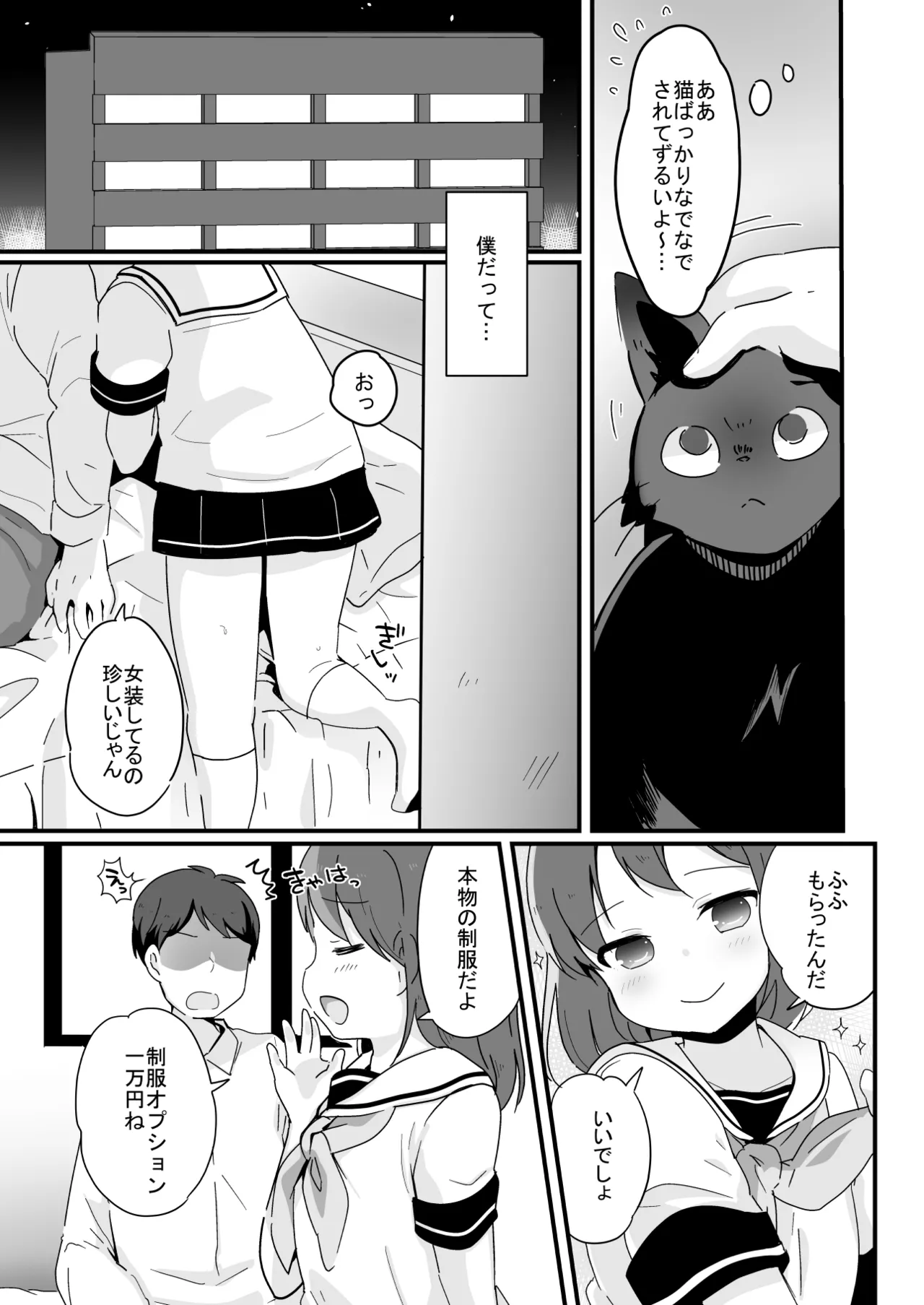 Tamatama Heroine page 177 original parody - schoolgirl uniform anal hentai manga - read online free