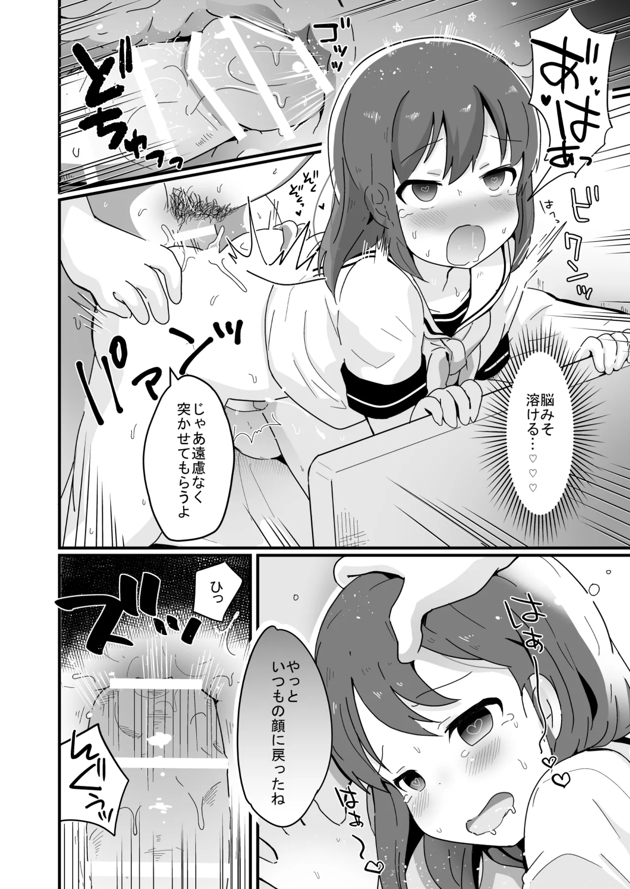 Tamatama Heroine page 186 original parody - schoolgirl uniform anal hentai manga - read online free