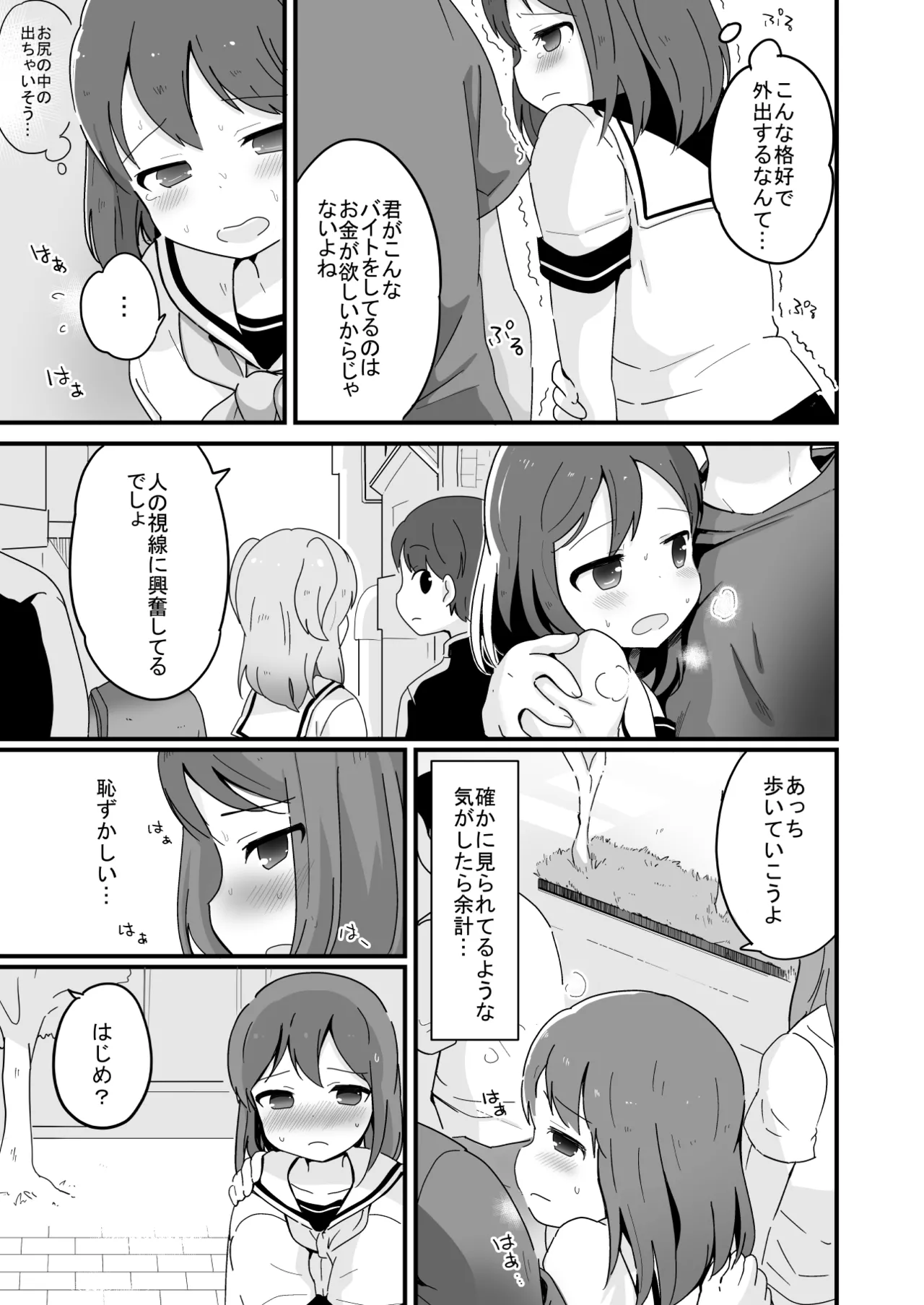 Tamatama Heroine page 188 original parody - schoolgirl uniform anal hentai manga - read online free