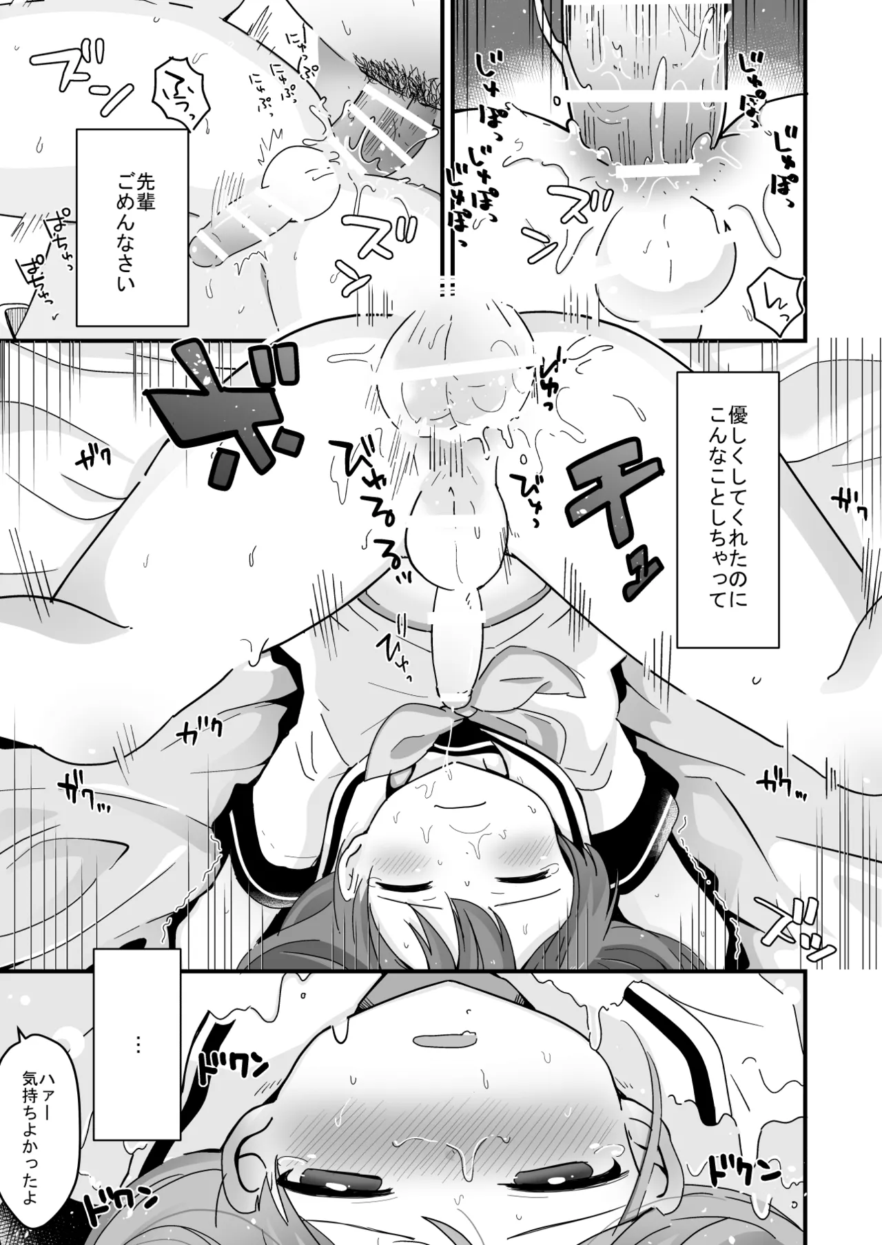 Tamatama Heroine page 192 original parody - schoolgirl uniform anal hentai manga - read online free