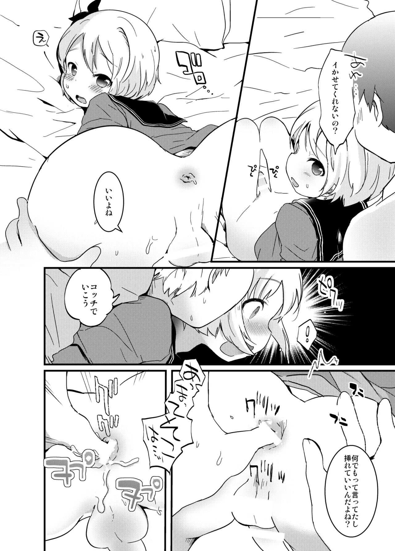 Tamatama Heroine page 213 original parody - schoolgirl uniform anal hentai manga - read online free