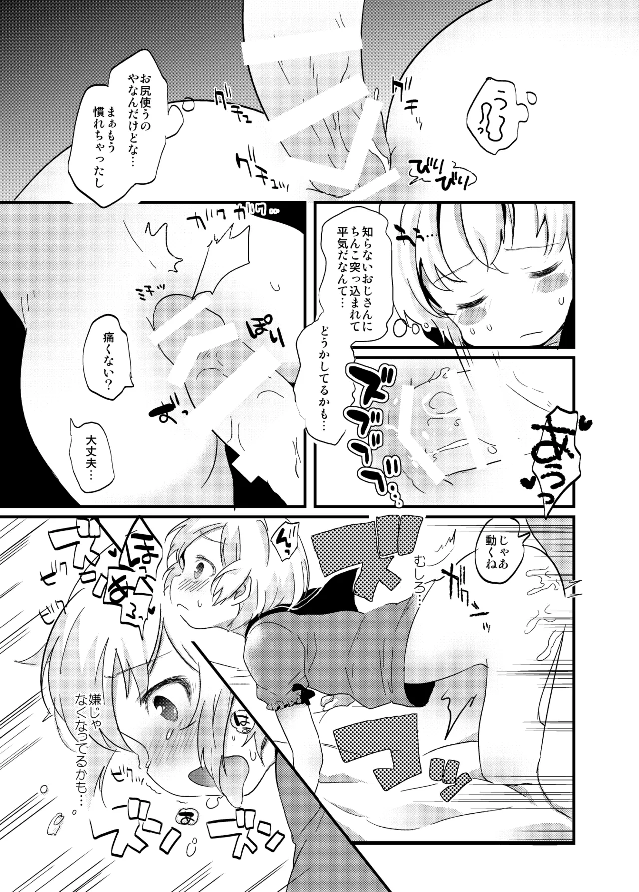 Tamatama Heroine page 214 original parody - schoolgirl uniform anal hentai manga - read online free