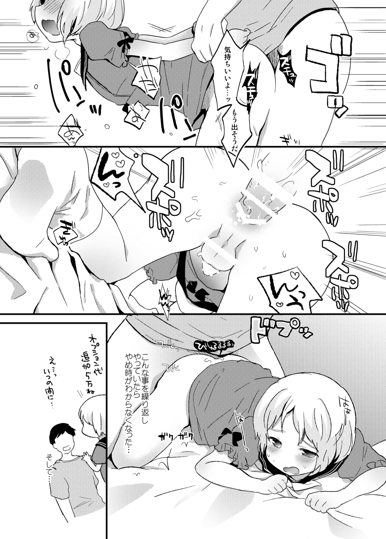 Tamatama Heroine page 215 original parody - schoolgirl uniform anal hentai manga - read online free