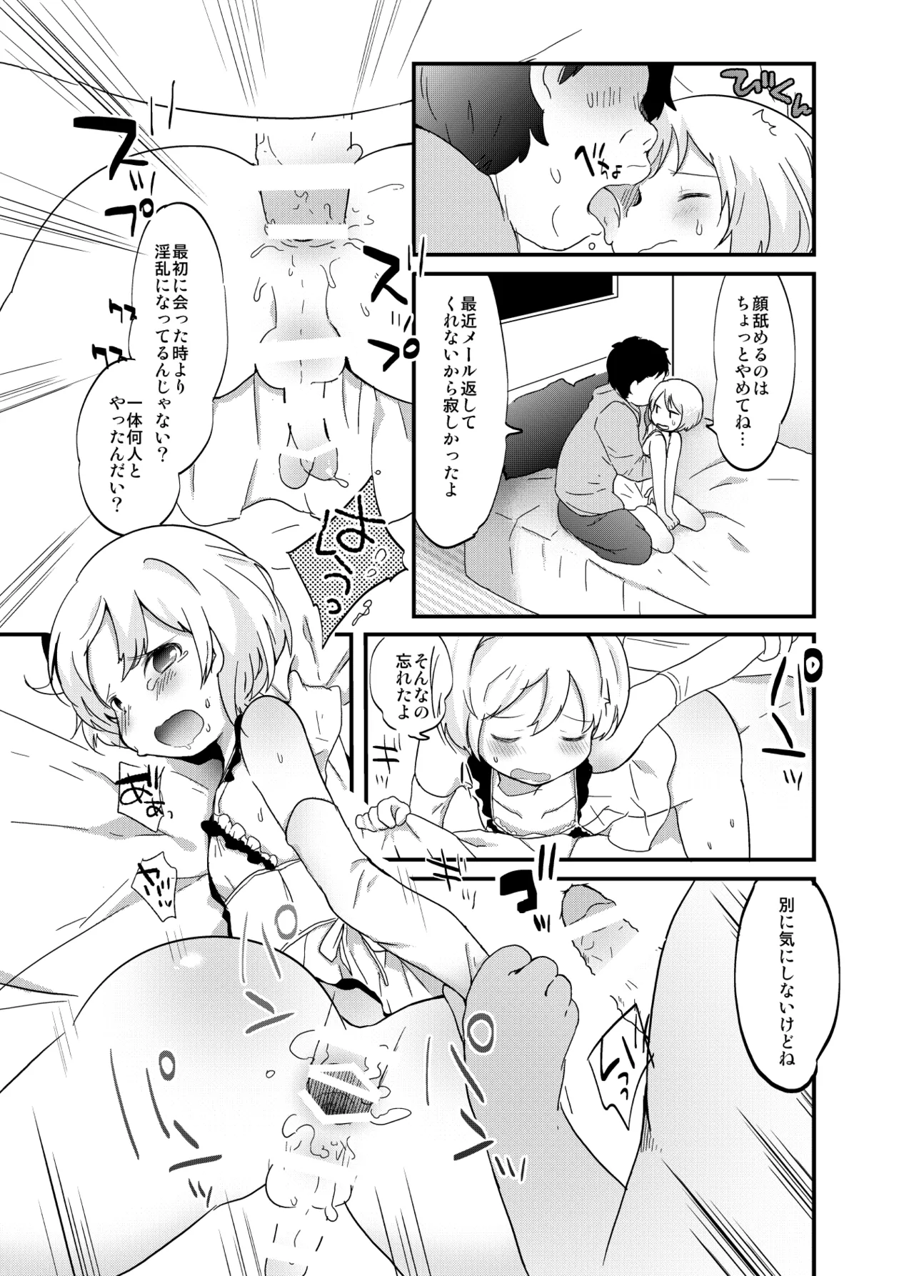 Tamatama Heroine page 216 original parody - schoolgirl uniform anal hentai manga - read online free