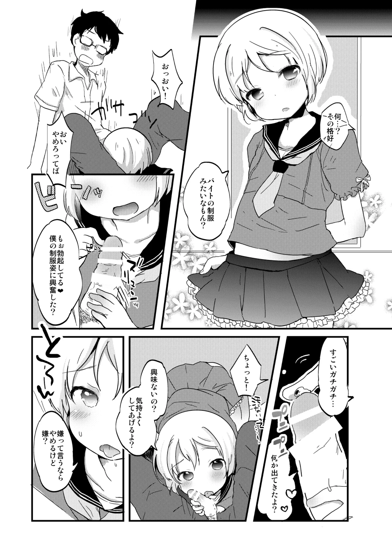 Tamatama Heroine page 226 original parody - schoolgirl uniform anal hentai manga - read online free