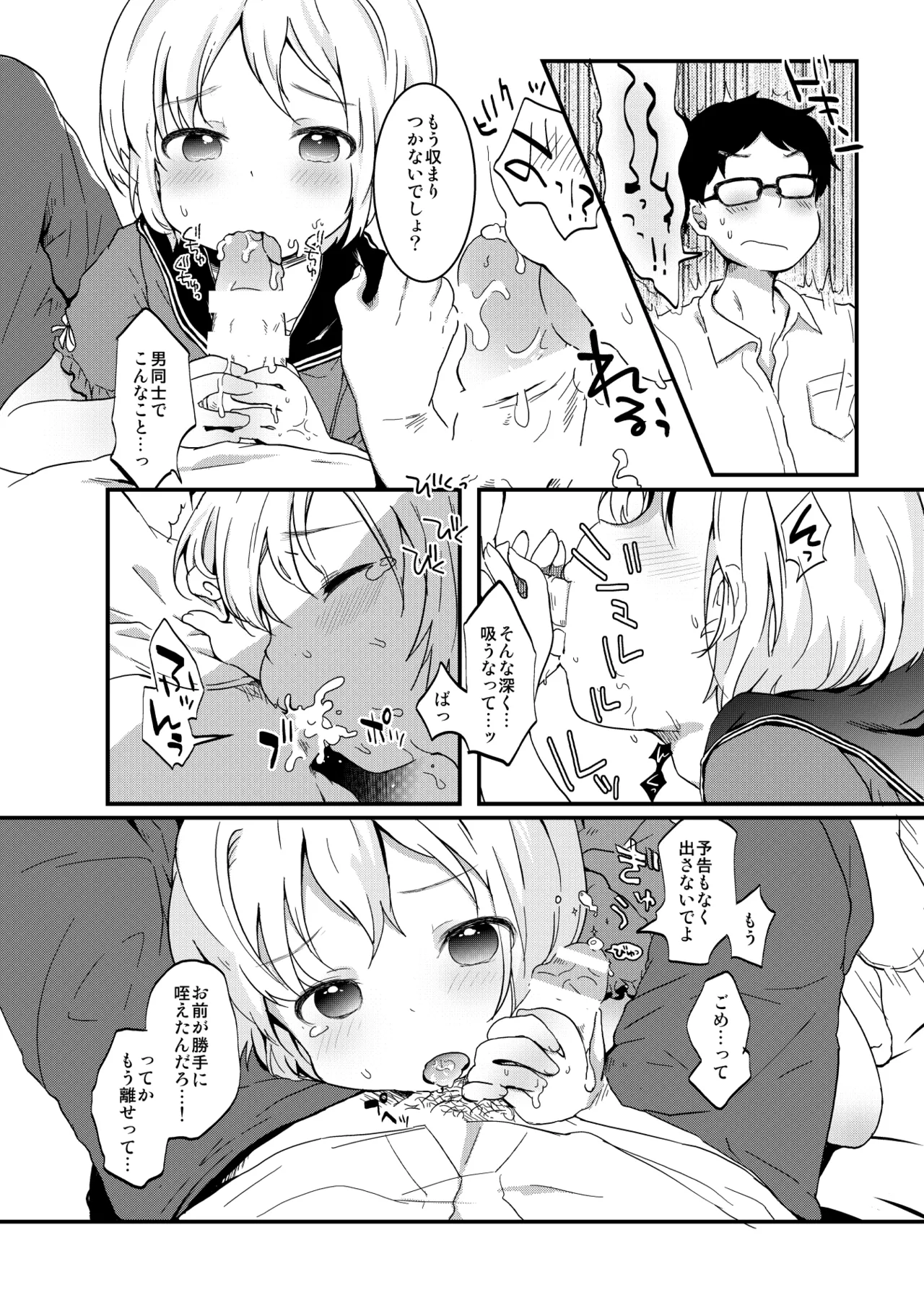 Tamatama Heroine page 227 original parody - schoolgirl uniform anal hentai manga - read online free